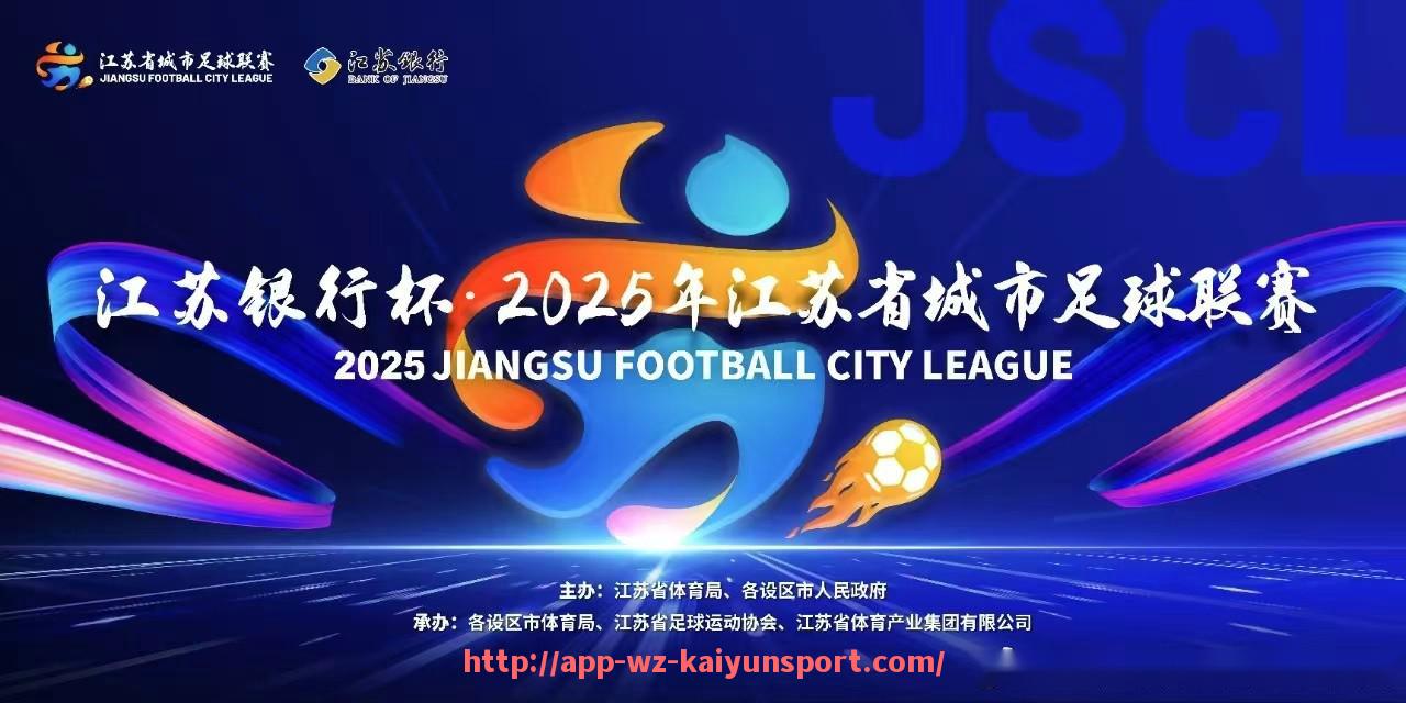 开云体育官网app下载-瑞典德甲足球队简介及与德国德甲的关系